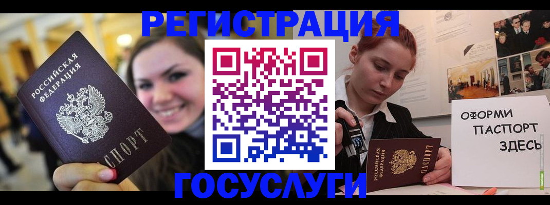 прописка от собственника в Тыве